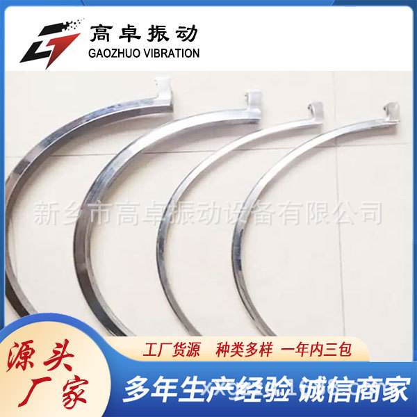 振动筛束环配件抱箍大束环小束环304材质旋振筛专用配件多种规格