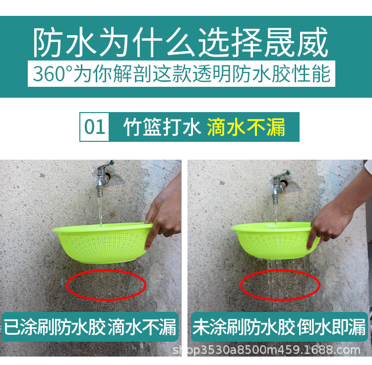 晟威防水详情_04.jpg