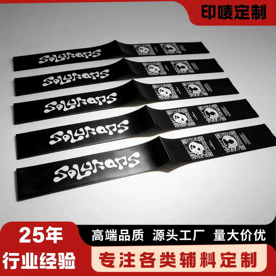 定制服装洗水标女装高档洗水唛头黑色色缎带源头工厂 衣服成分标