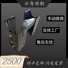 路亚艇挂机板船外机艉板升降挂板船推进器铝合金马达支架手动调节