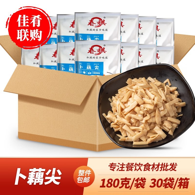 整箱春祺卜藕尖湖南农家莲藕藕带酒店饭店餐饮特色小炒下饭菜成品