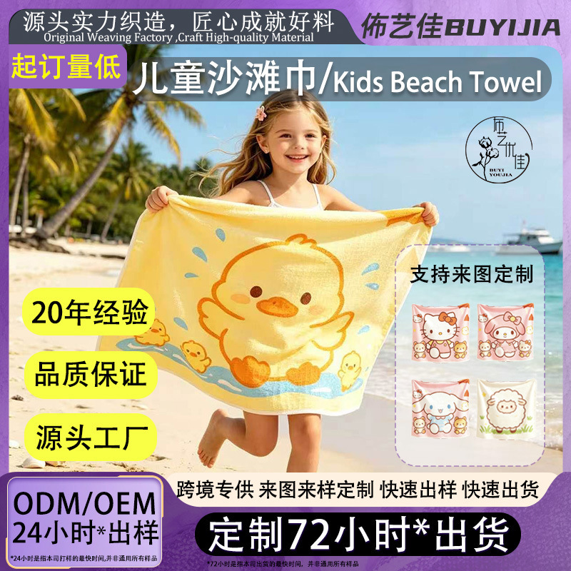 Cross-Border Pineapple Pattern Children's Beach Towel, Absorbent Printed Swimming Towel, Beach Sun Protection, Customizable Cross-Border Pineapple Pattern Children's Beach Towel, Absorbent Printed Swimming Towel, Beach Sun Protection, Customizable