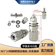 M5*33MM�~�ӵ����㽶����ȫ���ٽӾ�����4M�㽶������ݽz��