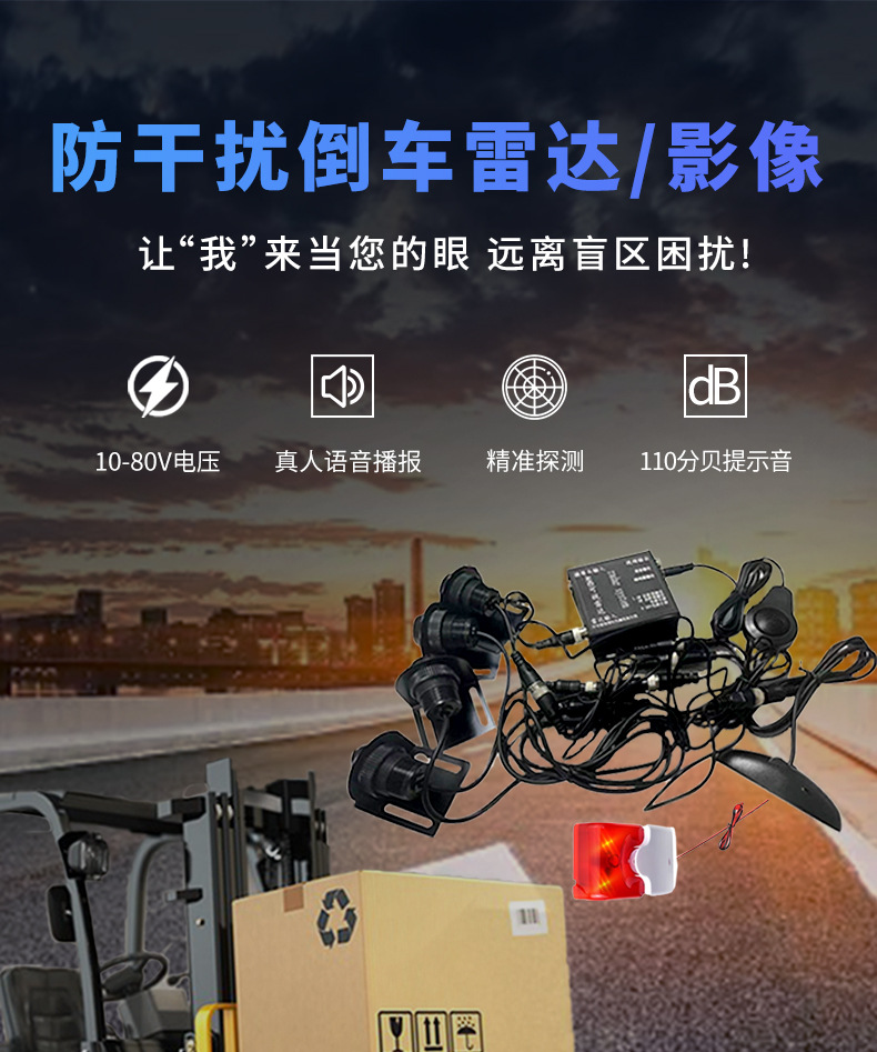 Forklift, Excavator, and Loader Ai Anti-Collision System, Reversing Radar, Blind Spot Visual and Audible Alarm, Camera Monitoring