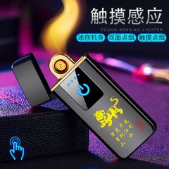 新款触摸网红USB充电防风打火机十二生肖创意电子点烟器刻字现货