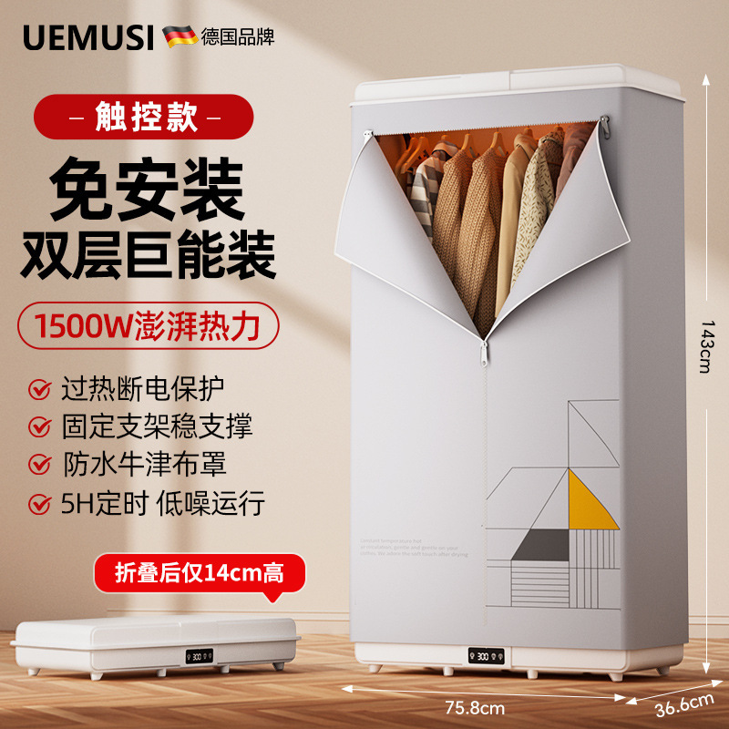 新款折叠干衣机家用衣服烘干机免安装宿舍衣物内裤烘衣机双层定时|undefined