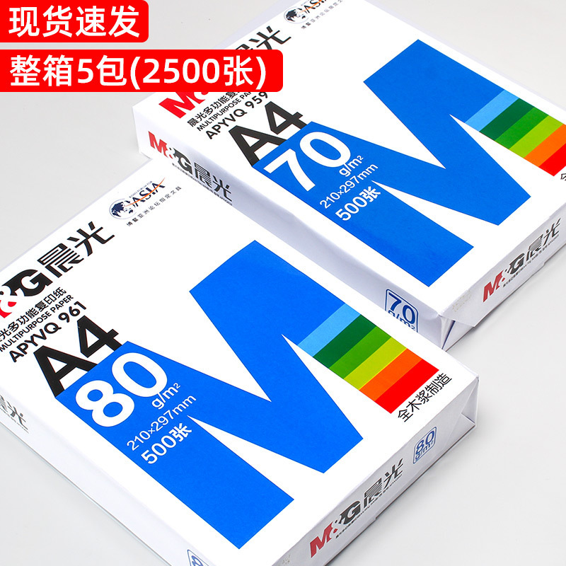 朝光a 4プリント紙白色500枚a 4紙文房具原稿用紙80gフルケース卸売りa 4コピー用紙|undefined