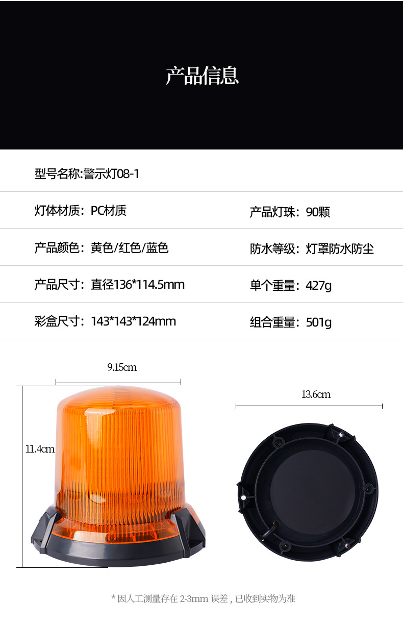 Forklift Led Emergency Warning Light Flashing Work Light School Bus Traffic Safety Round Light with Car Charging Magnetic Installation