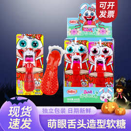 金稻谷22克萌眼舌头造型软糖搞怪整蛊趣味糖果儿童小零食糖玩批发
