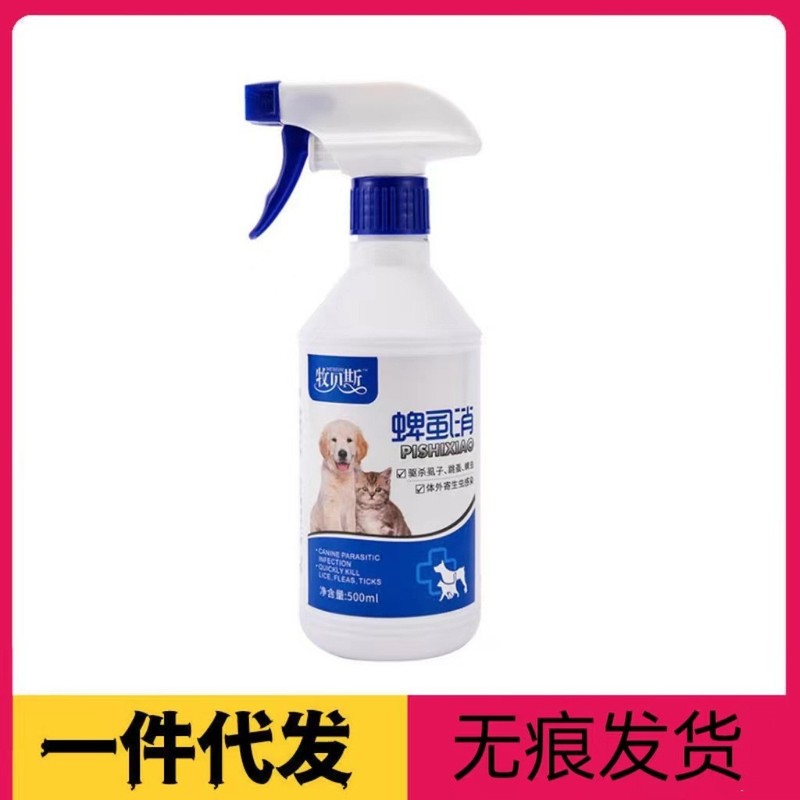 牧貝斯ダニ消猫犬ノミ体外虫よけ猫犬ノミ除去ダニ外用スプレー|undefined