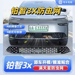 GAC Toyota Platinum 3X Birləşdirilmiş Həşərat Toru, Qum və Çınqıldan Müdafiə