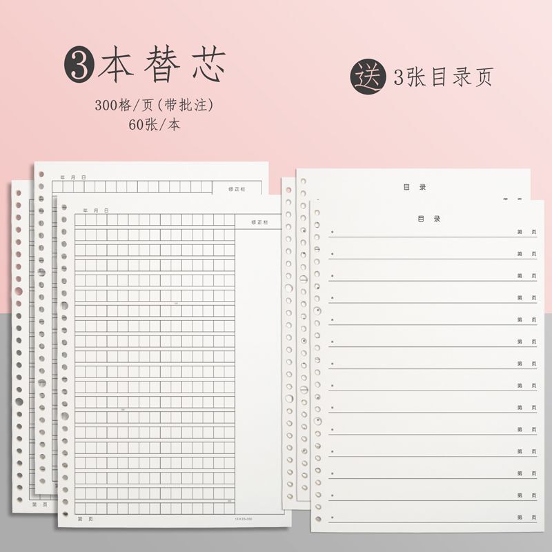 小学生、1年生、2年生、3年生、男の子、女の子、子供用ノート、作文テキスト、絵のルーズリーフ日記|undefined