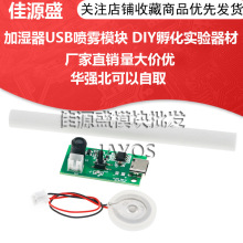 �ӝ���USB���Fģ�K����F��Ƭ�����·�Ӿ�·��DIY�����������