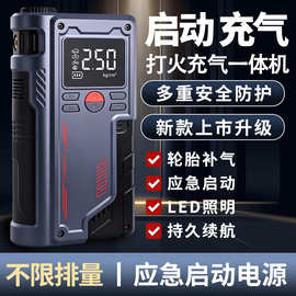 跨境专供车载充气泵无线数字气压监视器应急启动电源一体机打气泵