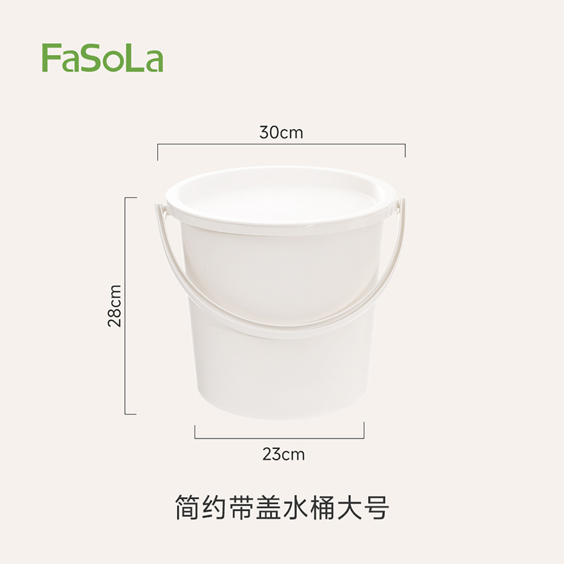 米白帶蓋水桶（大號）