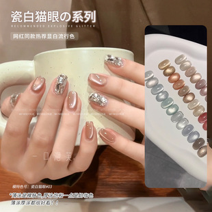 Twilight luoge porcelain white cat eye Nail Polish glue 2024 new super bright fine flash cat eye Non-hair black nail salon special