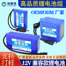 12V锂电池组12.6V大容量光伏LED太阳能路灯监控可充电11.1V锂电池