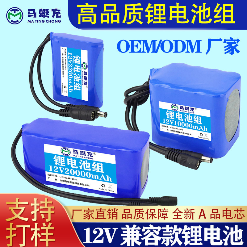 12V Lithium Battery Pack 12.6V Large Capacity Photovoltaic Led Solar Street Light Monitoring Rechargeable 11.1V Lithium Battery