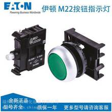 EATON���Dƽ�Ώ�λ�������o M22-DL-W ��ɫ 216922 ƽ�R���b�F؛