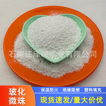 厂家批发玻化微珠保温材料建筑内外墙砂浆添加珍珠岩玻化微珠