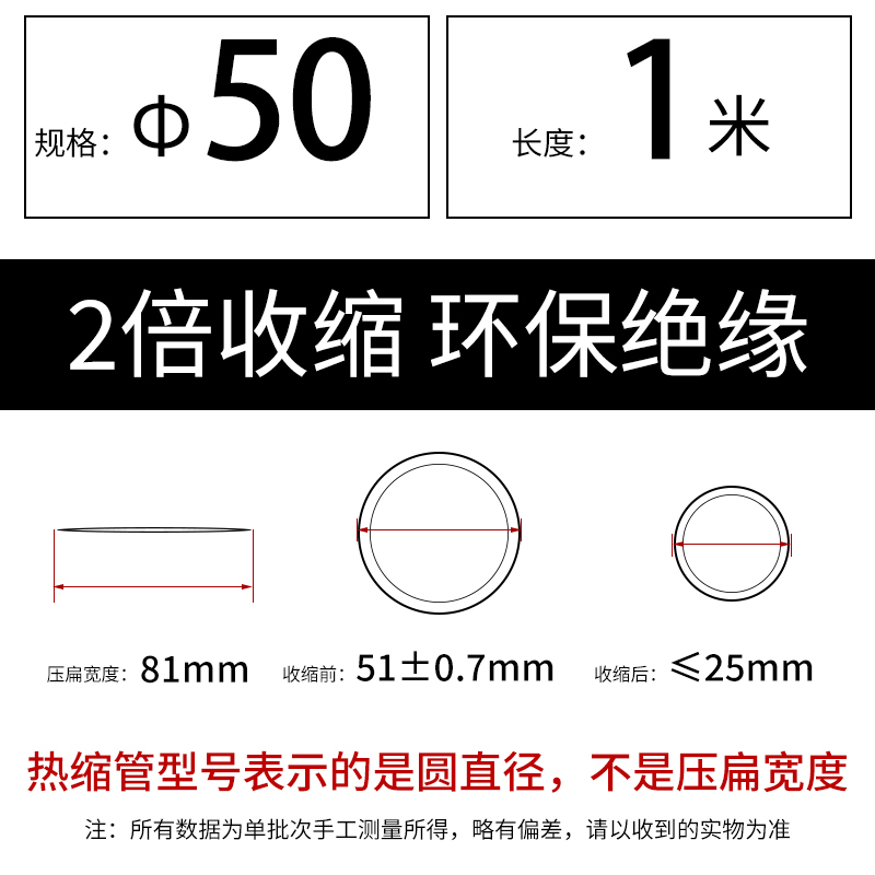 Doméstico doble cable de datos de revestimiento térmico retráctil Φ 0.6-180mm retráctil rápido aislante de protección ambiental revestimiento negro