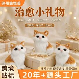 动物工艺品;皮毛工艺品;毛绒玩具