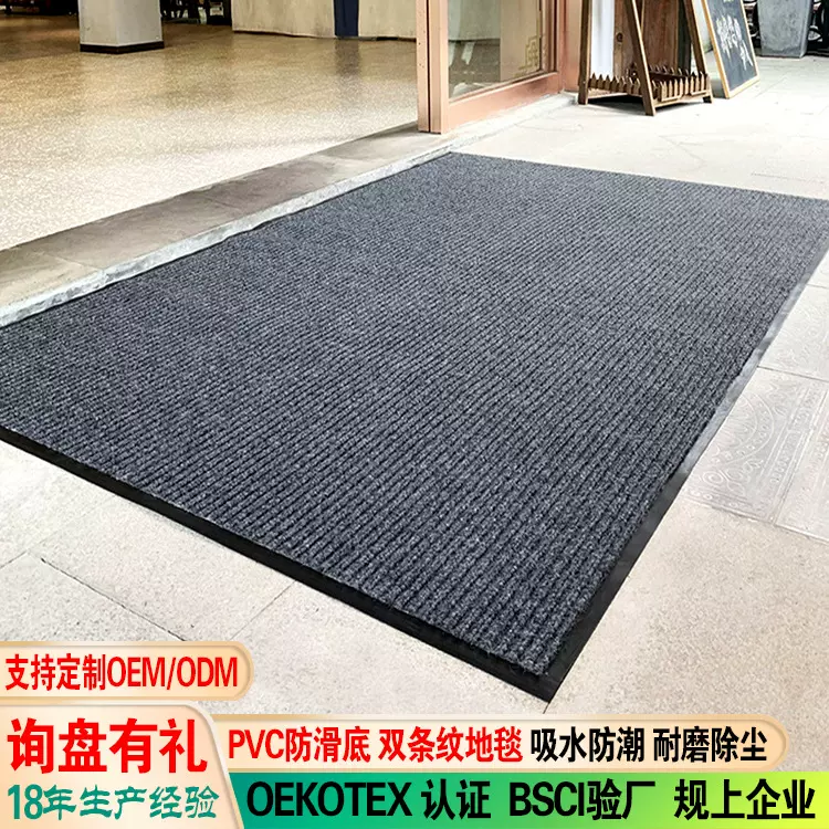 双条纹地毯pvc防滑脚垫入户门口吸水地垫高级感商用户外地垫垫子