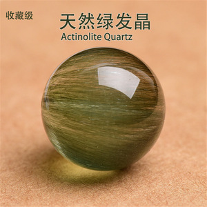 天然冰种绿发晶散珠子单颗 手工串珠配珠隔珠多宝手串绿兔毛单珠