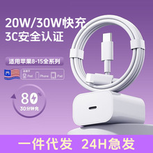 适用苹果iphone14充电器头15pro数据线16/13/12p插头plusxr快充PD