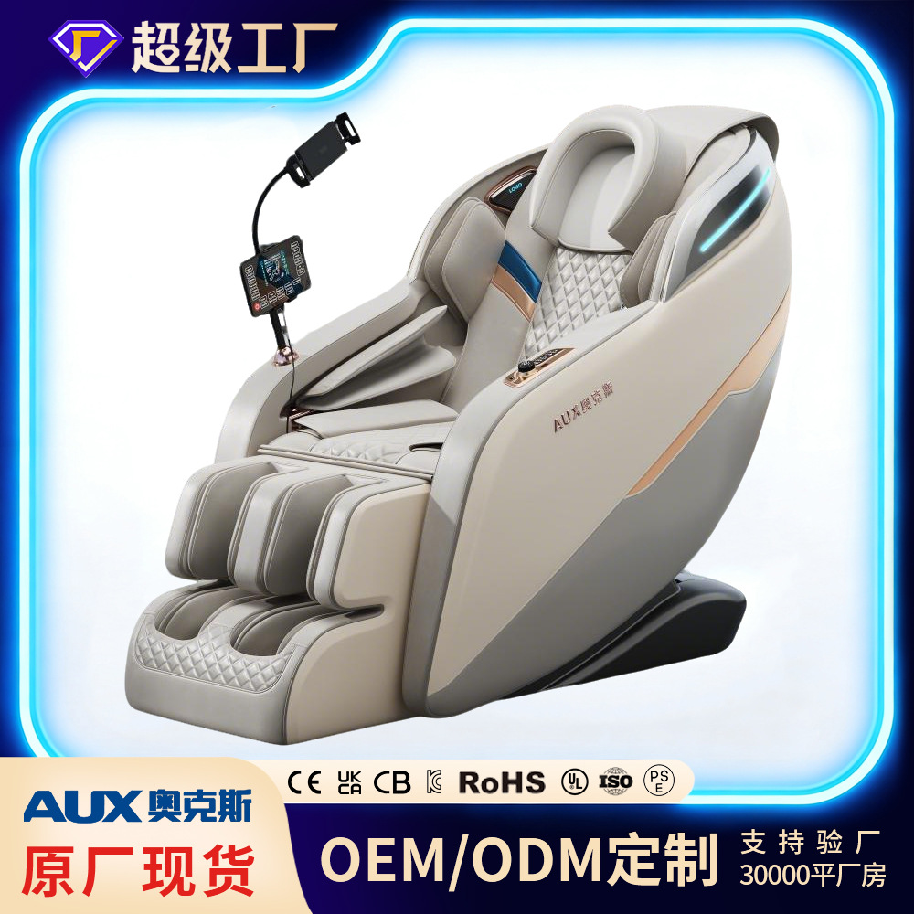 Oaks Massage Chair Gift Massage Chair Musician Full Body Electric Multi-Function Fully Automatic Space Capsule Manufacturer