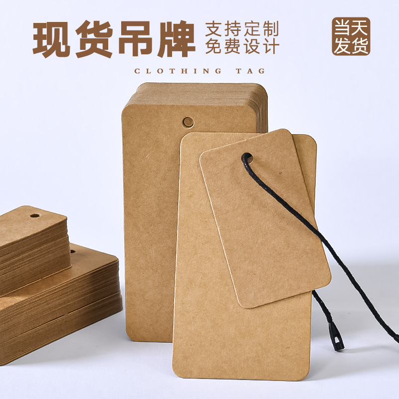in stock blank kraft paper tag 350g senior clothes personality hard cardboard card clothing trademark kraft paper card in stock blank kraft paper tag 350g senior clothes personality hard cardboard card clothing trademark kraft paper card