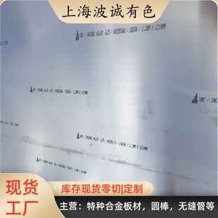 ���\�������ϺϽ�Hastelloy C276䓹� UNS N10276�o�p�� �F؛���