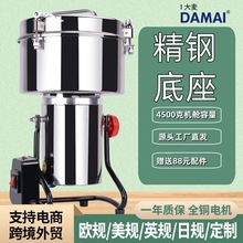 DAMAI����4500g���ʹ�ۻ�����Ϸ����ҩ�Ĵ�ۻ��������ĥ�ۻ�