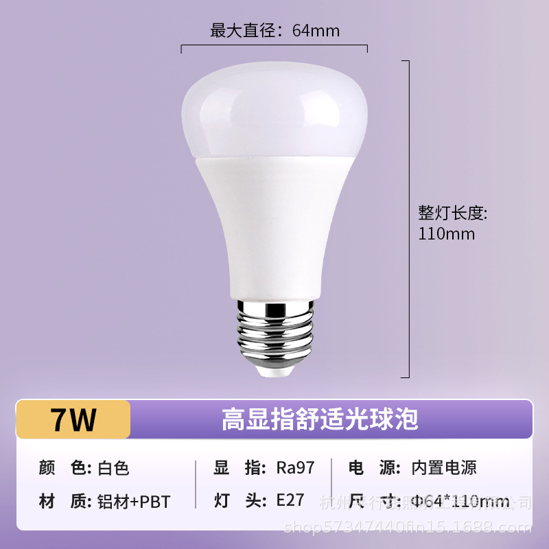 [high cri ball bubble] 7w cri ra97