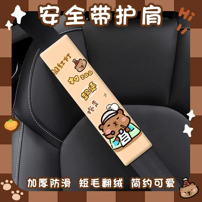 Cartoon Mcdonald's Capybara Car Seat Seat belt shoulder pad - super-speed-cap-1-pack