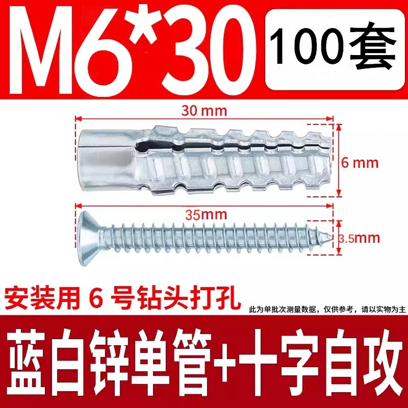 铁膨胀管轻钢金属圣诞树膨胀防松型四边锯齿膨胀管6mm8mm一件代发|undefined