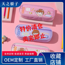 卡通笔袋小学生文具盒清新文具包牛津布铅笔盒简约印花拉链文具袋