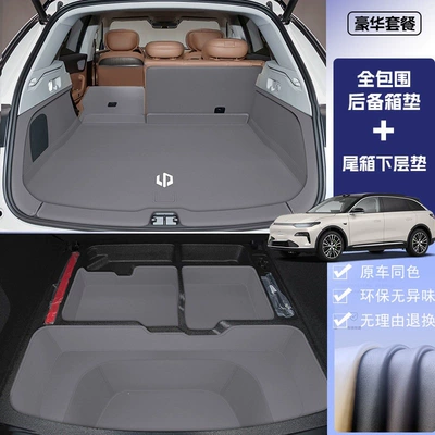 Trunk Mat, Leapmotor C11 trunk mat, car - floating-light-gray-all-inclusiveanti-slip-mat-leapmotor-c11extended-range-version26-27-models