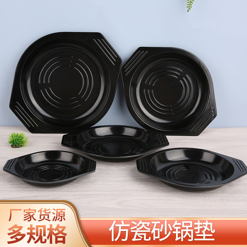 Porcelain-like Sand Pot Pad Multi-specification Melamine Insulated Plate Braised Chicken Casserole Base Plate Casserole Stone Pot Base Pad