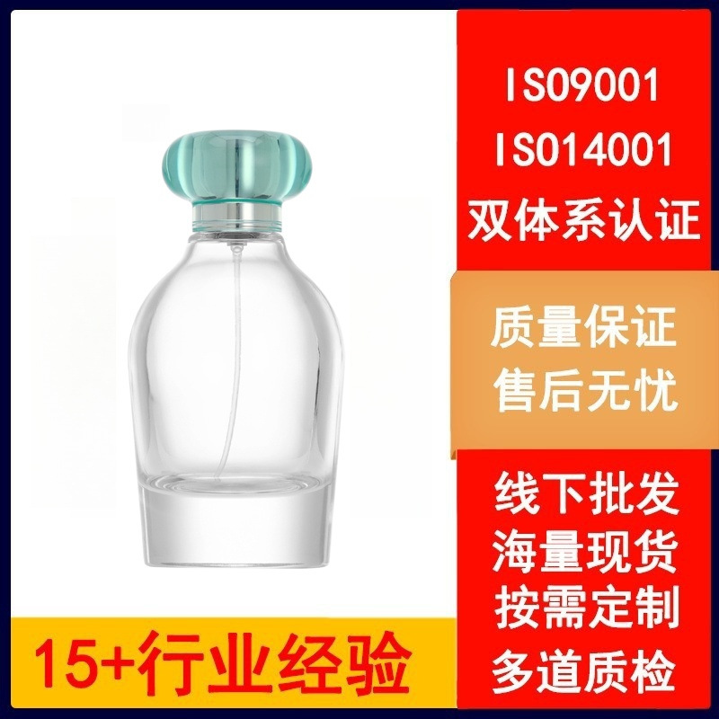香水瓶15卡口透明玻璃喷雾瓶100毫升香水分装瓶化妆品喷雾瓶子