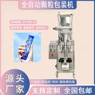 清洁剂颗粒包装机全自动洗碗盐包装机长条背封颗粒粉剂包装机