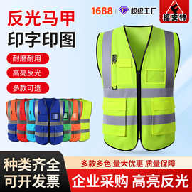 反光马甲多口袋反光背心交通安全建筑工程定制印字夜间施工服装