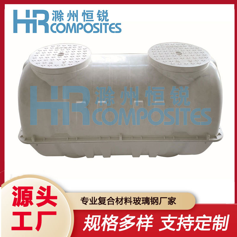 玻璃钢化粪池新农村三格厕所一体式化粪池1.0立方米模压化粪池
