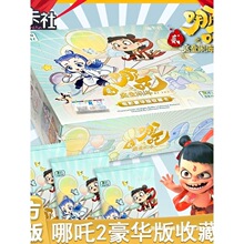 哪吒2魔童闹海动漫电影哪吒敖丙收藏卡周边热影视人物谷子纸质箱