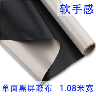 230T Single-sided Black Soft Hand Feel Conductive Cloth RFID Electromagnetic Shielding Anti-degaussing Anti-theft Brush Wallet Cloth