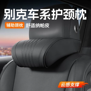 Buick headrest and neck pillow for Envision S, Excelle, GL8, Regal, LaCrosse, car-specific headrest and lumbar support, in-car accessories