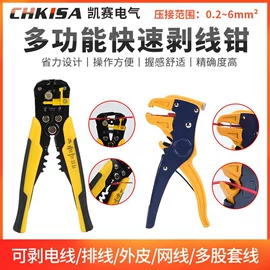 接线端子;连接器;压接钳