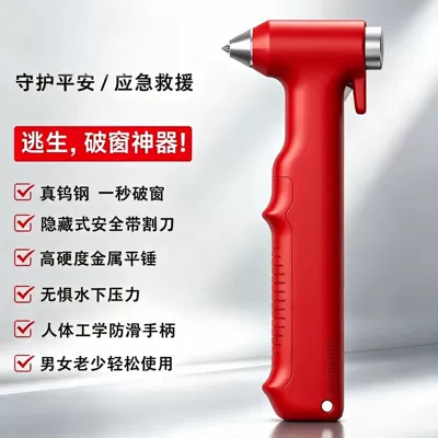 Qəza çəkici tungsten steel, capable of breaking double-layer - red-custom-color