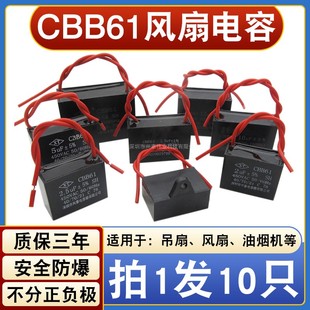 [Ten Pack] CBB61 Fan Start Capacitor 1.2/1.5/1.8/2/3.5uf Ceiling Fan Industrial Fan Desk Fan