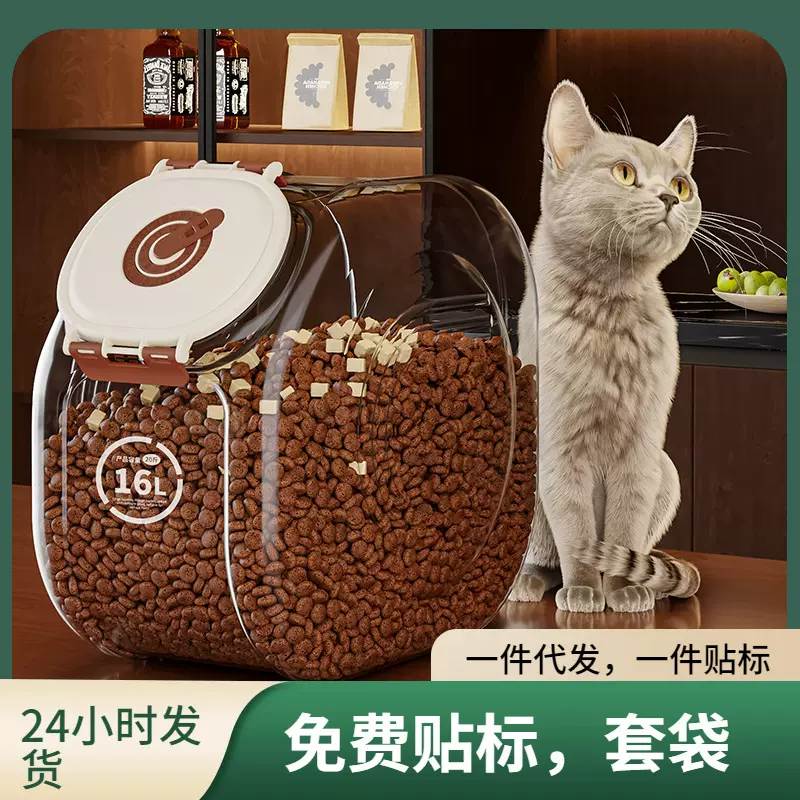 猫粮储存桶狗粮密封桶猫咪宠物粮食储粮桶密封储存家用装粮食盒子